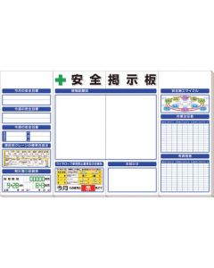 Safety Bulletin Board 1ชุด