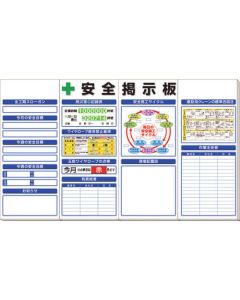 Safety Bulletin Board 1ชุด