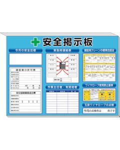 Safety Bulletin Board 1ชุด