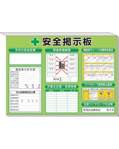 Safety Bulletin Board 1ชุด