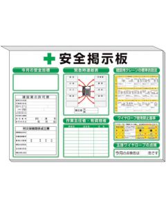 Safety Bulletin Board 1ชุด