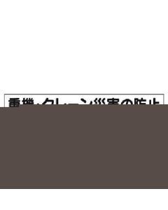กระดานข่าวขนาดเล็ก MG (เล็ก) ภัยเครื่องจักรหนัก/เครน...