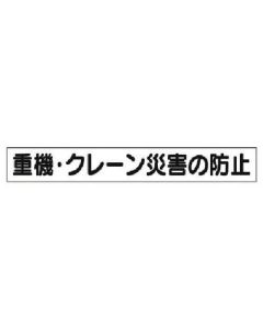 Safety Slogan Magnet 1แผ่น