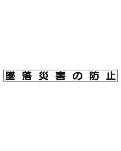 Safety Slogan Magnet 1แผ่น