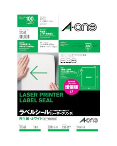 สติ๊กเกอร์ฉลาก (เลเซอร์) กระดาษรีไซเคิล 1 หน้า (100 แผ่น)