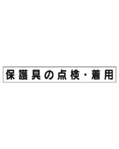 Safety Slogan Magnet 1แผ่น