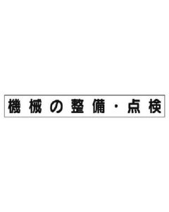 Safety Slogan Magnet 1แผ่น