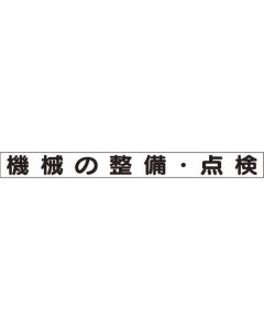 Safety Slogan Magnet 1แผ่น