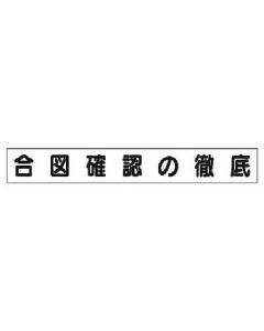 Safety Slogan Magnet 1แผ่น