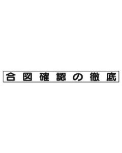 Safety Slogan Magnet 1แผ่น