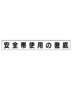 Safety Slogan Magnet 1แผ่น