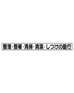 Safety Slogan Magnet 1แผ่น