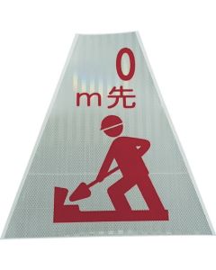 Prism Cone Cover