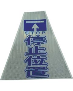 Prism Cone Cover
