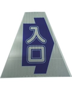 Prism Cone Cover