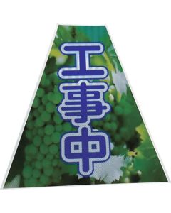 Prism Cone Cover
