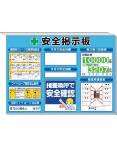 Safety Bulletin Board ชุดละ 1อัน