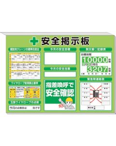Safety Bulletin Board ชุดละ 1อัน