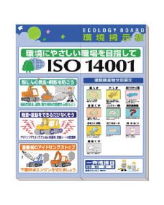 ◎กระดานข่าวสิ่งแวดล้อม (เล็ก) บอลลูน/ISO14001