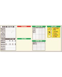 Safety Bulletin Board 1ชุด