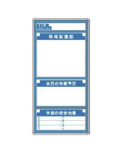 Safety Bulletin Board 1อัน