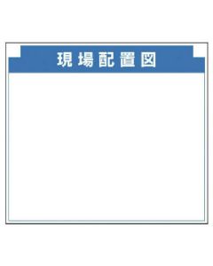 Safety Bulletin Board Parts 1แผ่น