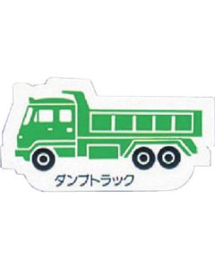 Heavy Equipment Vehicle Magnet 1แผ่น