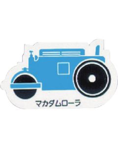 Heavy Equipment Vehicle Magnet 1แผ่น