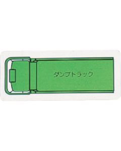 Heavy Equipment Vehicle Magnet 1แผ่น