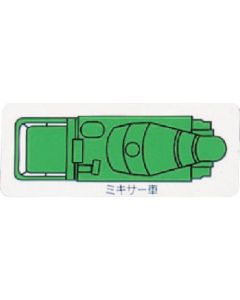 Heavy Equipment Vehicle Magnet 1แผ่น
