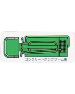 Heavy Equipment Vehicle Magnet 1แผ่น