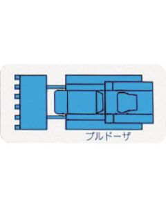 Heavy Equipment Vehicle Magnet 1แผ่น