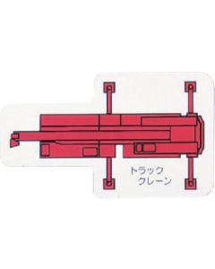 Heavy Equipment Vehicle Magnet 1แผ่น