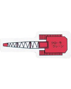 Heavy Equipment Vehicle Magnet 1แผ่น