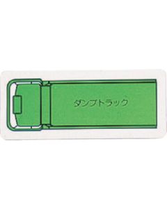 Heavy Equipment Vehicle Magnet 1แผ่น