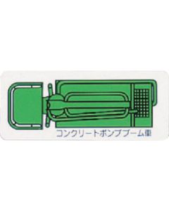 Heavy Equipment Vehicle Magnet 1แผ่น