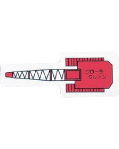 Heavy Equipment Vehicle Magnet 1แผ่น