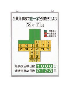 Non-Accident Recorder 1อัน