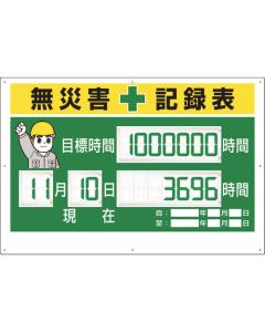 Non-Accident Recorder 1อัน