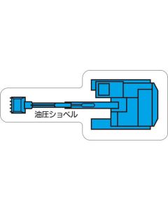 Heavy Equipment Vehicle Magnet 1แผ่น