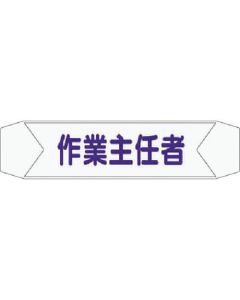 เฮอร์เบิร์ตเซ็น [หัวหน้าฝ่ายปฏิบัติการ]