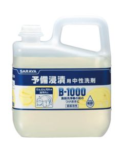 B-1000 5KG สำหรับการแช่เบื้องต้น