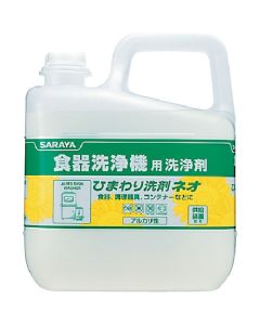 Himawari Neo dishwashing Liquid 1อัน