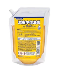 Concentrated Neutral Detergent 1อัน