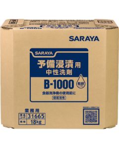 B-1000 18KG สำหรับถังแช่เบื้องต้น