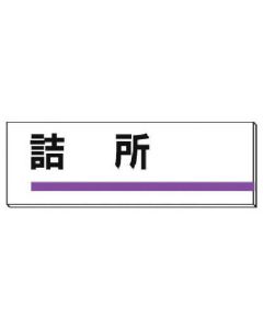 Room Name Sign 1แผ่น