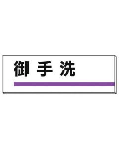 Room Name Sign 1แผ่น
