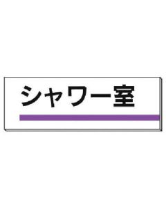Room Name Sign 1แผ่น