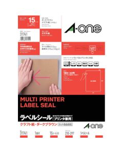 A-one label sticker (รวมเครื่องพิมพ์) กระดาษคราฟท์ น้ำตาลเข้ม 1 หน้า