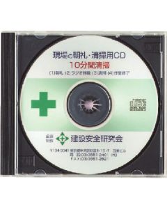 Radio Calisthenics Software 1แผ่น